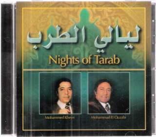   Saghira As har w Ansheghel Ana, Toul 3Omri Ahebak ~ Classic Arabic CD