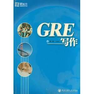  GRE (9787560521534) CIP Books