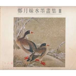  The Arts of Yueh Mei Cheng Shao tsai Chang Books