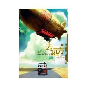 to go the distance 1 [Paperback] (9787222044111) DUAN LEI 