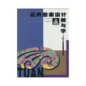   teaching and learning [paperback] (9787531425694) ZHANG DA LIN Books