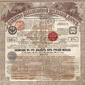 Russia Imperial Bond 1882 Transcaucasian Railway 3% 125 roub Deco 