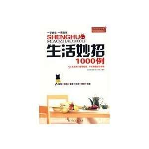   (9787219066409) BEI JING YANG GUANG TU SHU GONG ZUO SHI BIAN Books