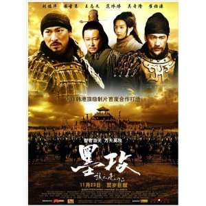  Battle of Wits Poster Movie Chinese 27x40