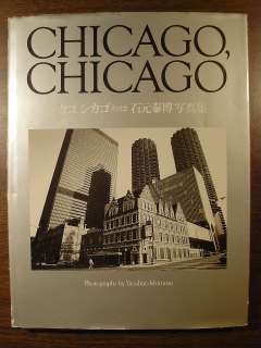 Yasuhiro Ishimoto   Chicago, Chicago 2. 1983, 1st. VG.  