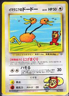 Pokemon Card Imakunis Doduo Japanese Promo No. 084 White Star Imakuni 