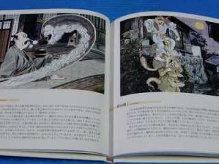 Shigeru Mizuki Yokai art book Mujyara 2 GeGeGe Kitaro  