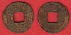 Vietnam Cash Smaller Bronze Quang Trung 1788 92 RARE  