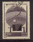 INDIA 1977 Re2 SEISMOGRAPH CRACK EARTH CRUST USED STAMP COMMEMORATIVE