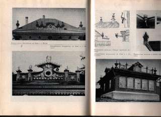 Russian Ural Wooden Architecture LE Book 1988  