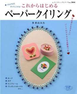 PAPER QUILLING for Beginners   Japanese Craft Book  