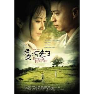  Eternal Beloved Poster Movie Chinese D 27x40